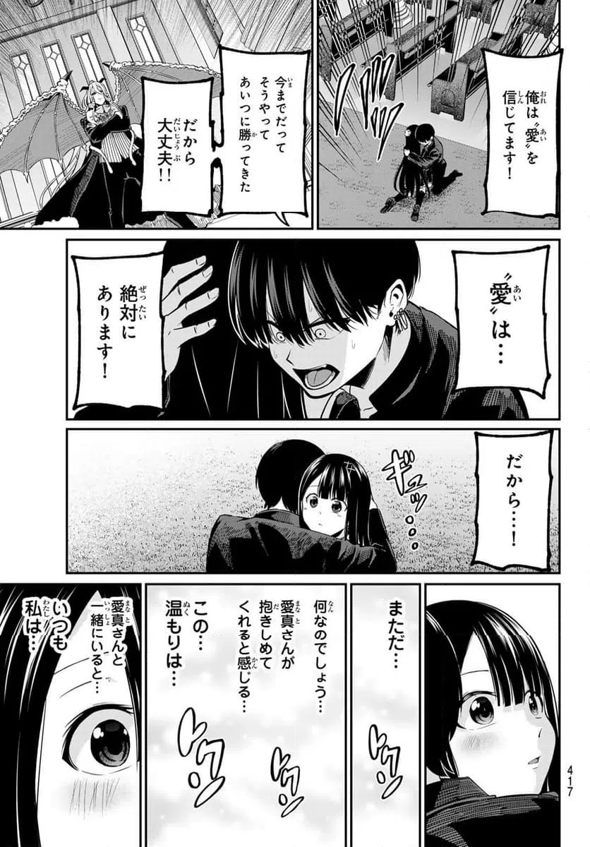 ページ 13 — 第40話