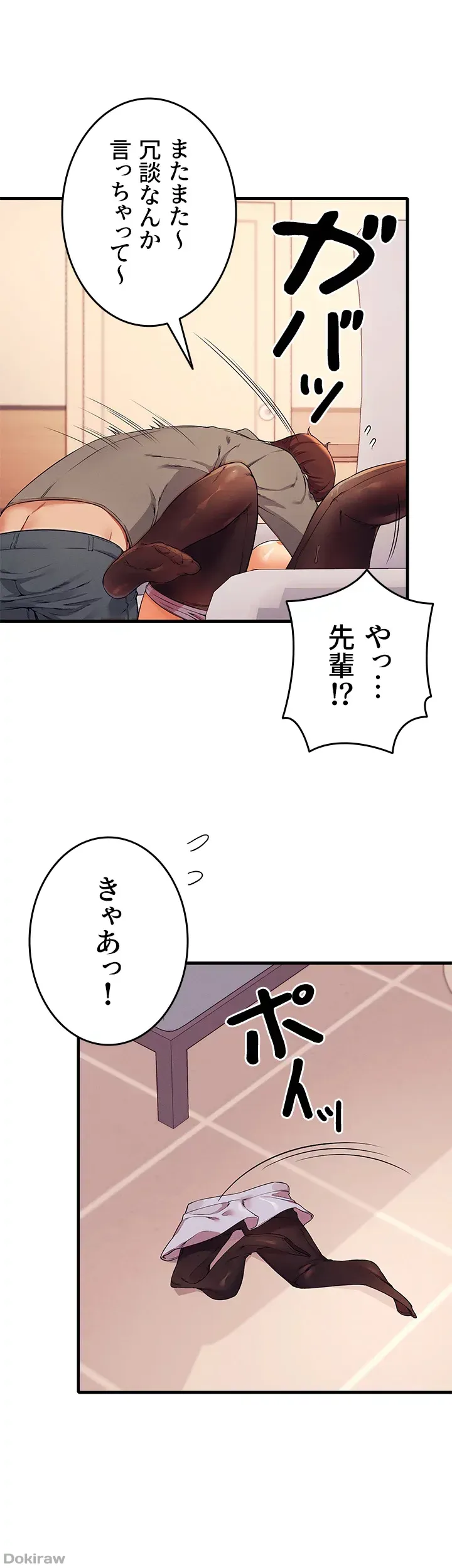 ページ 27 — 第18話