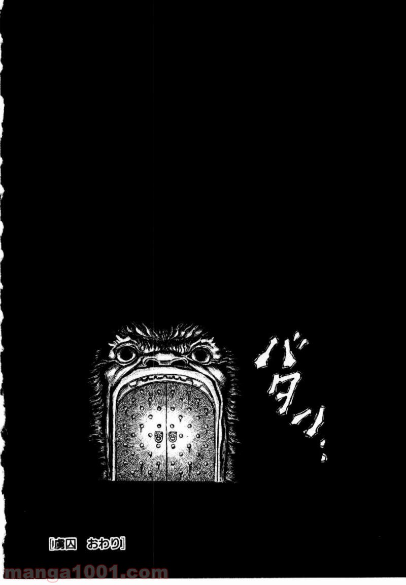 ページ 20 — 第167話