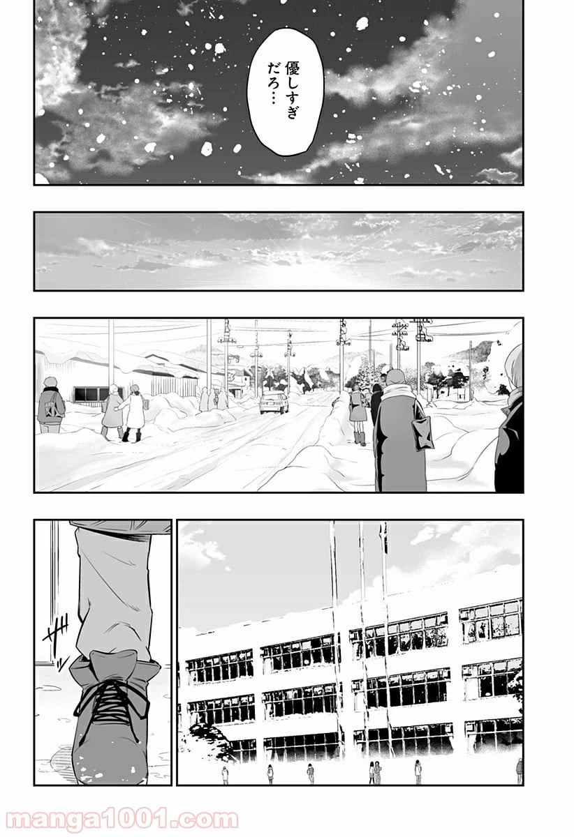 ページ 4 — 第13.2話