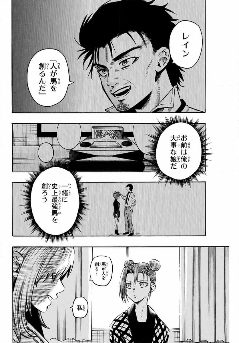 ページ 6 — 第28話