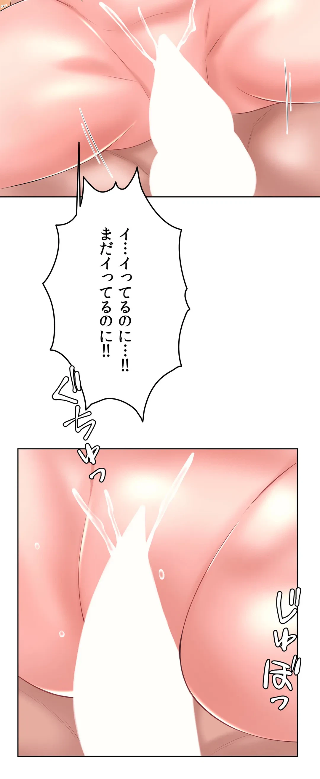 ページ 25 — 第38話