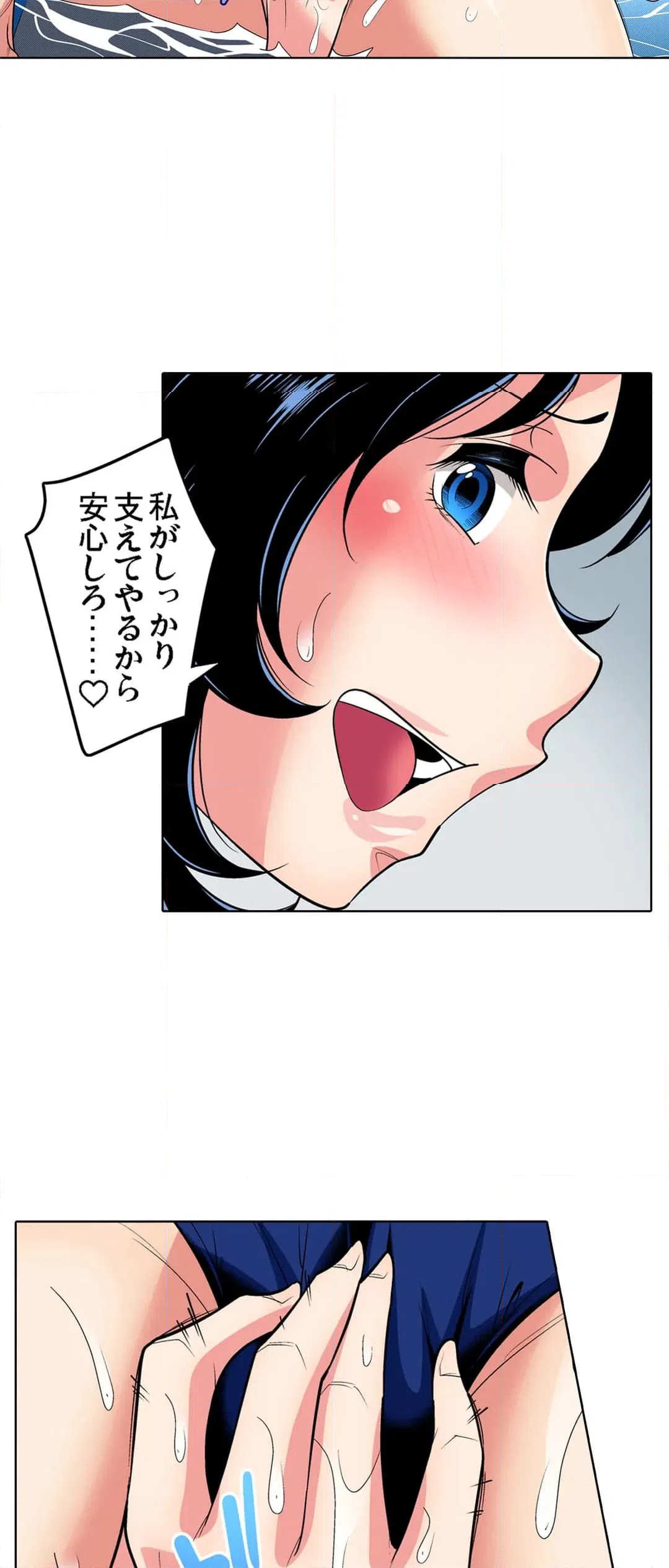 ページ 7 — 第83話