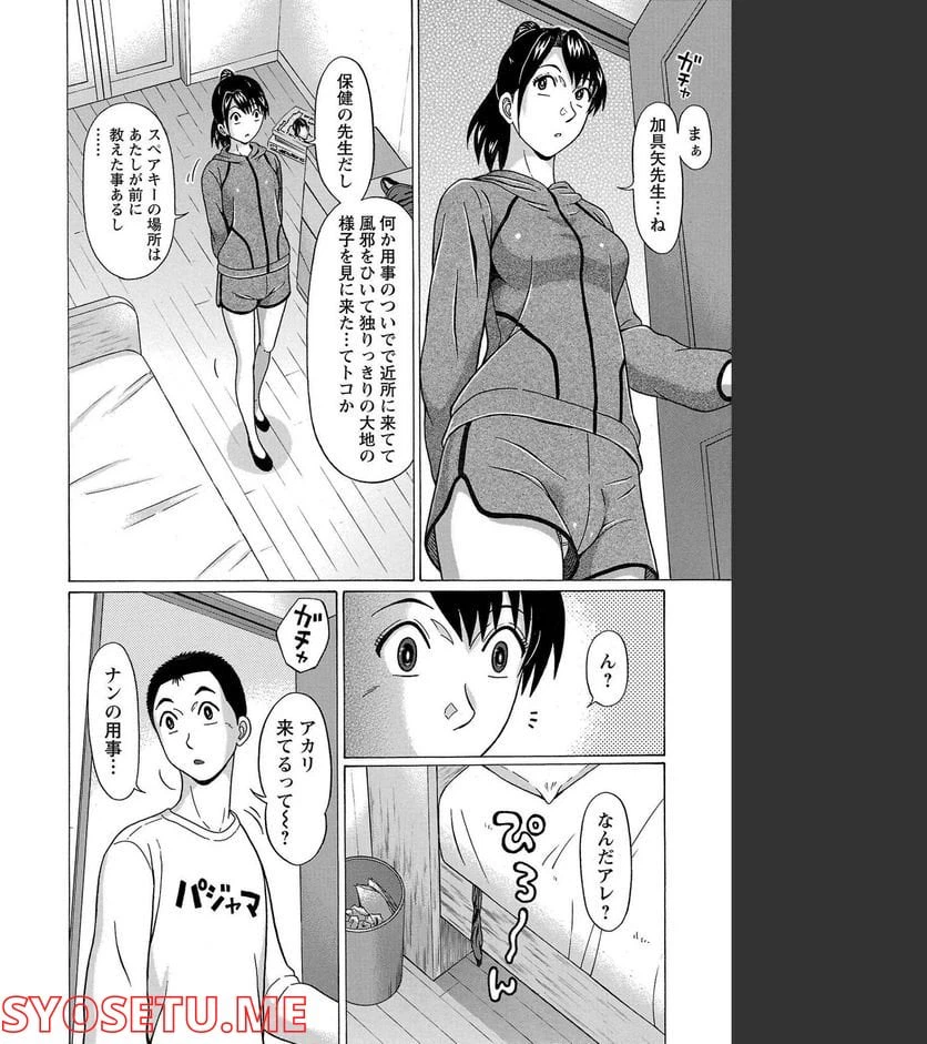 ページ 4 — 第103話