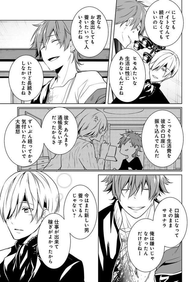 ページ 17 — 第3話