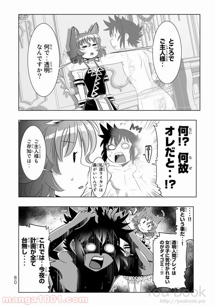 ページ 36 — 第6話