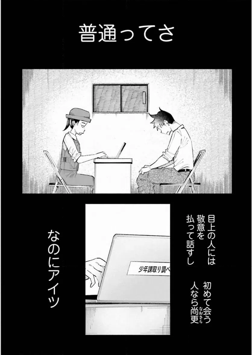 ページ 17 — 第34話