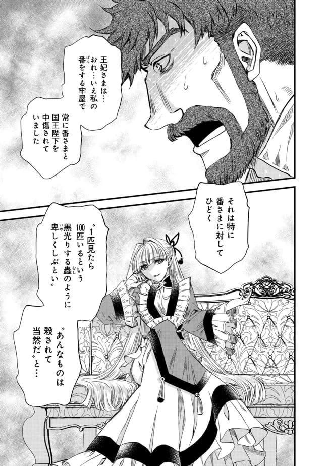 ページ 3 — 第11話
