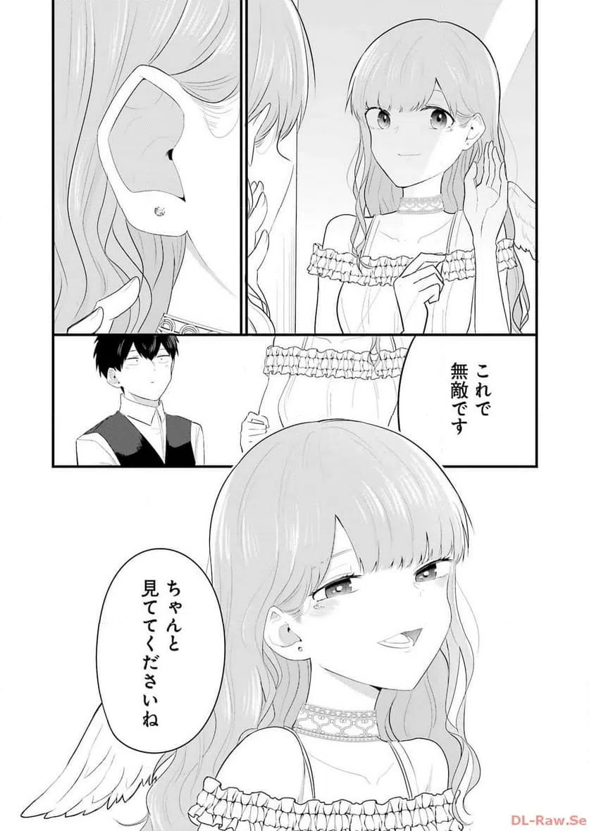 ページ 14 — 第37話