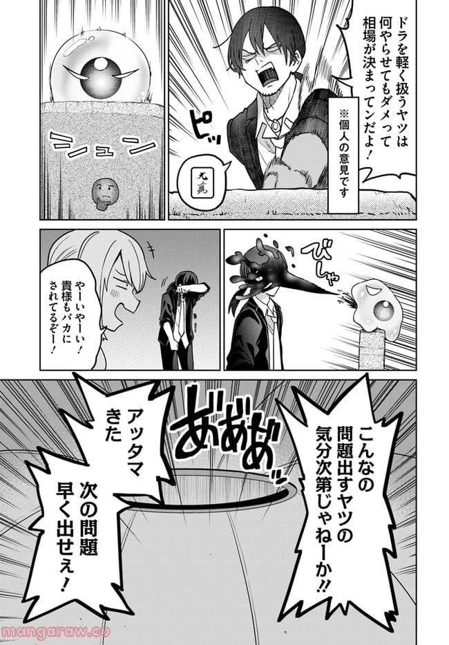 ページ 3 — 第9.2話