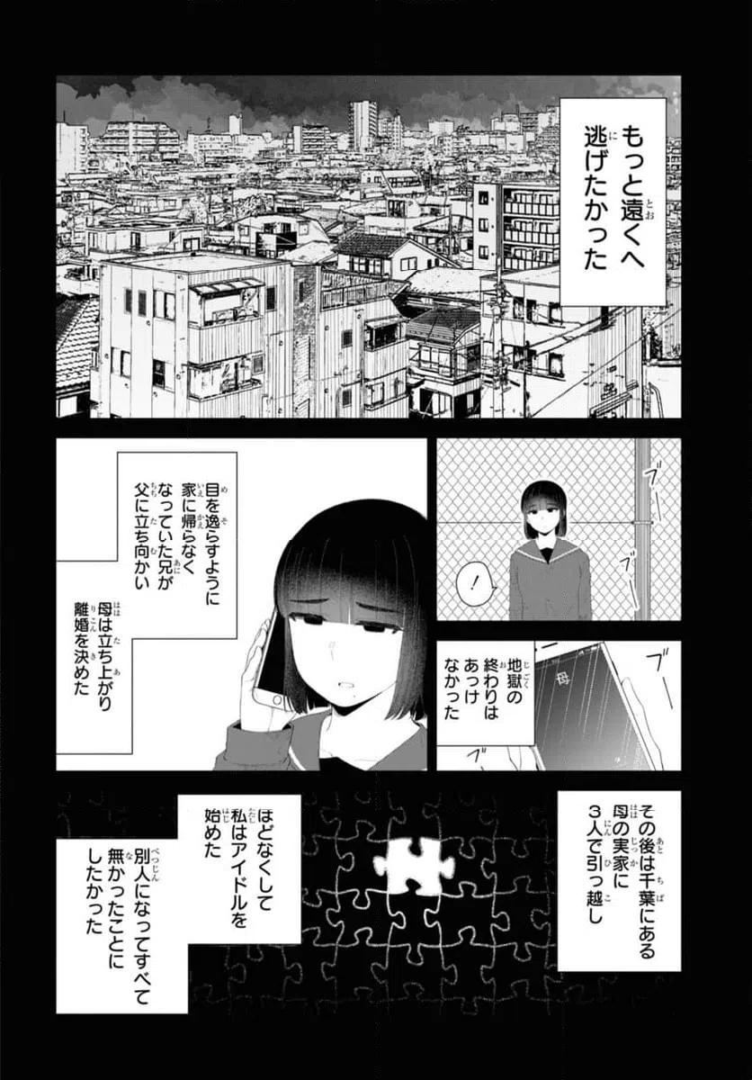 ページ 11 — 第47.2話