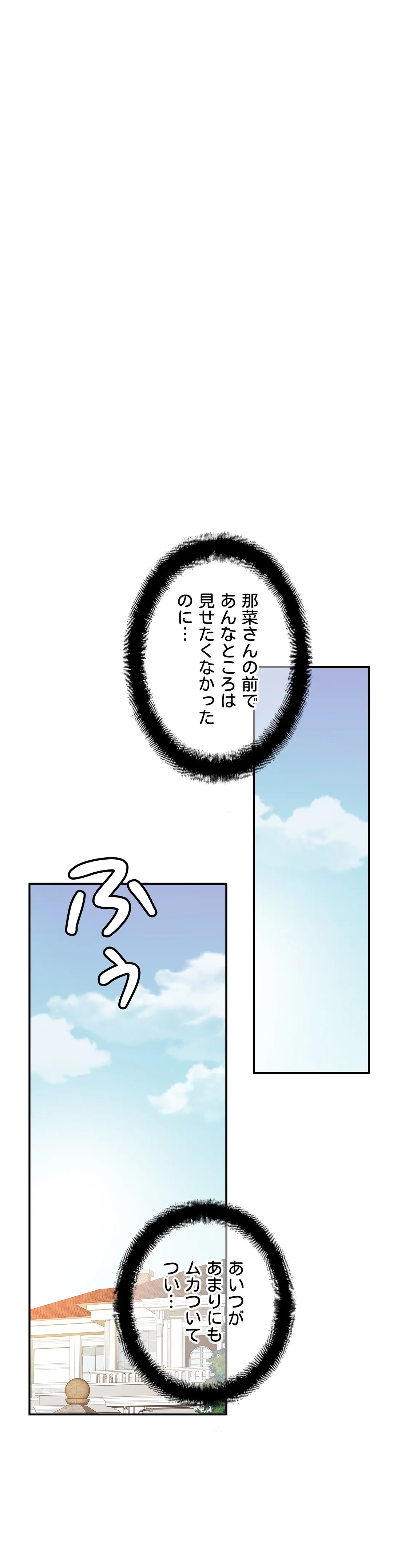 ページ 13 — 第26話