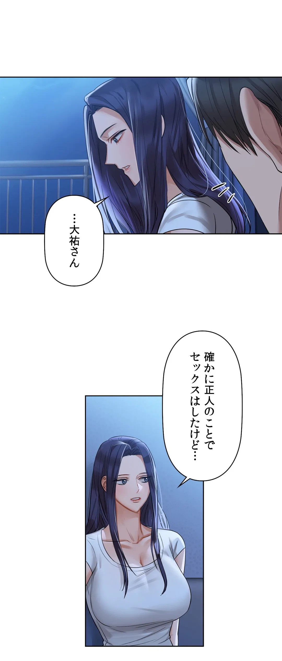 ページ 28 — 第9話