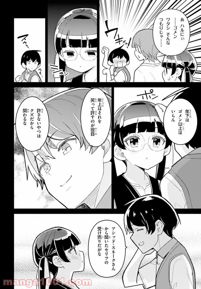 ページ 4 — 第15話