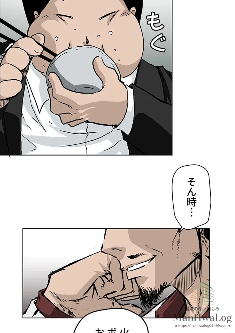 ページ 14 — 第36話