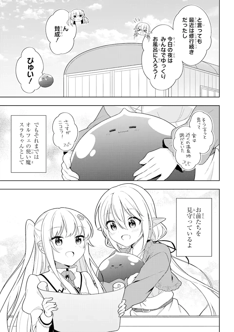 ページ 21 — 第32話