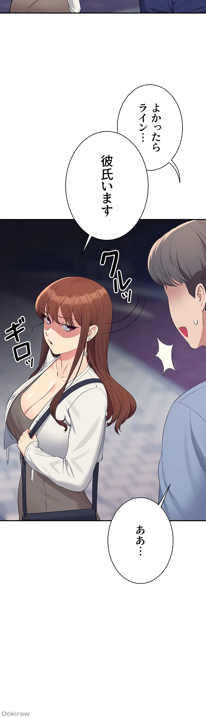 ページ 12 — 第135話