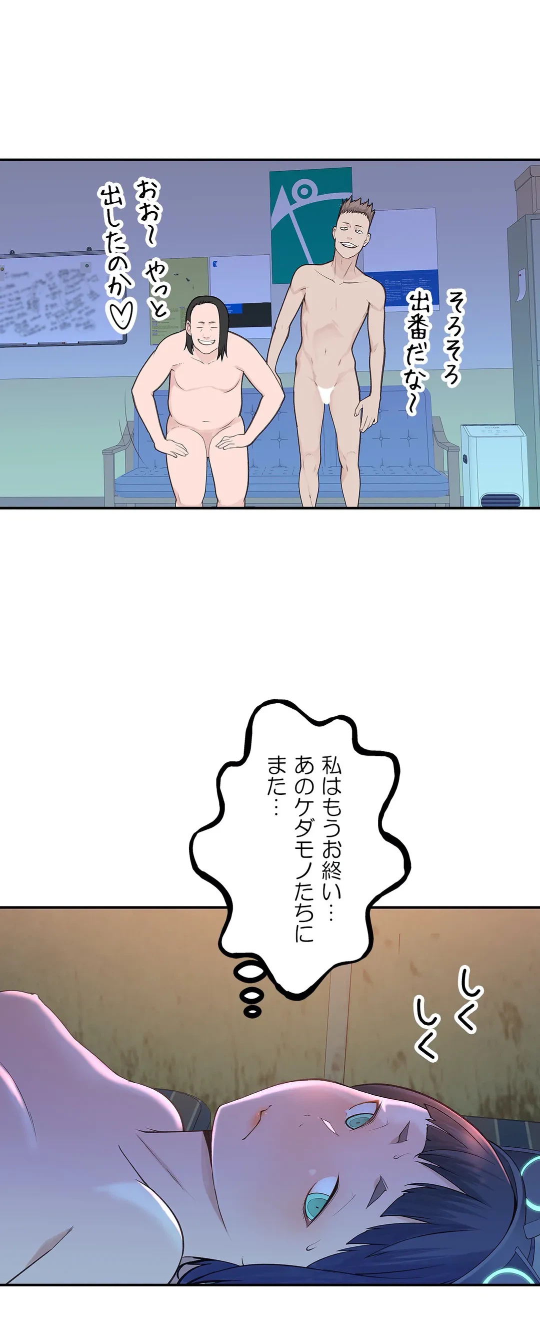 ページ 7 — 第21話