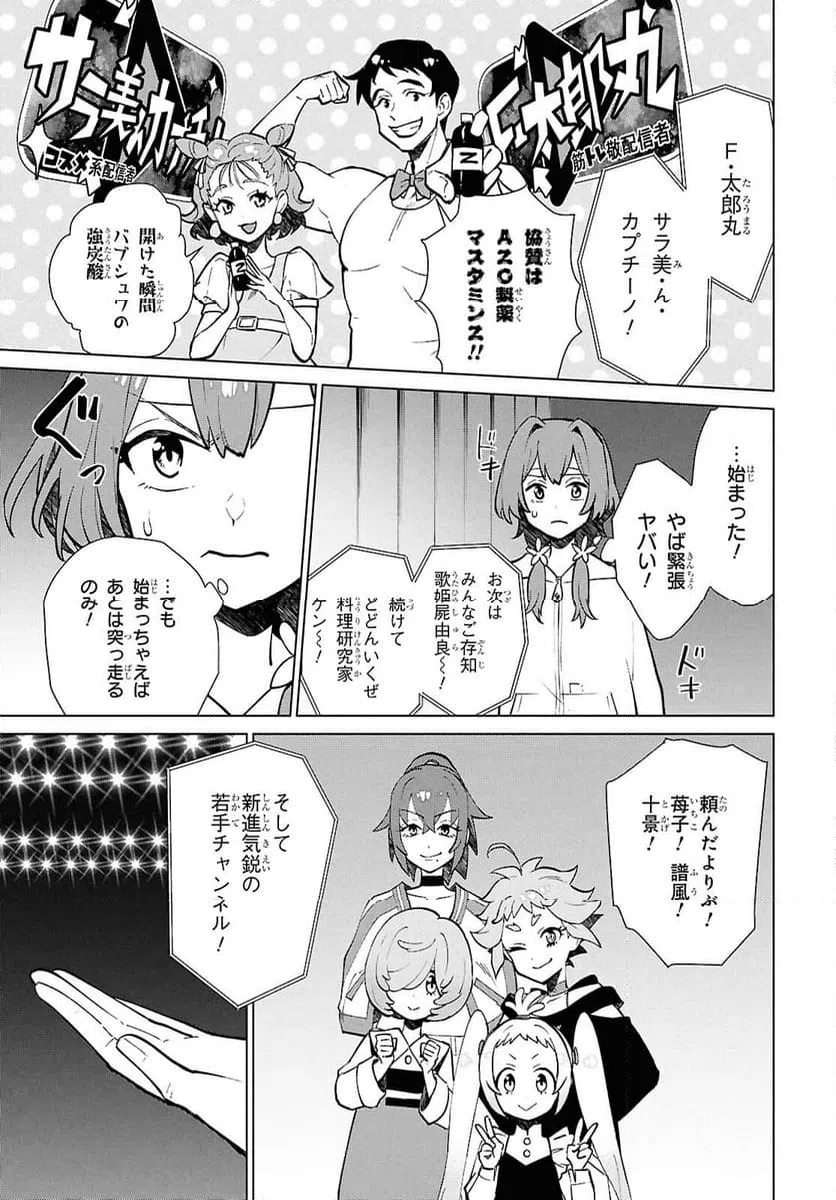 ページ 13 — 第7話