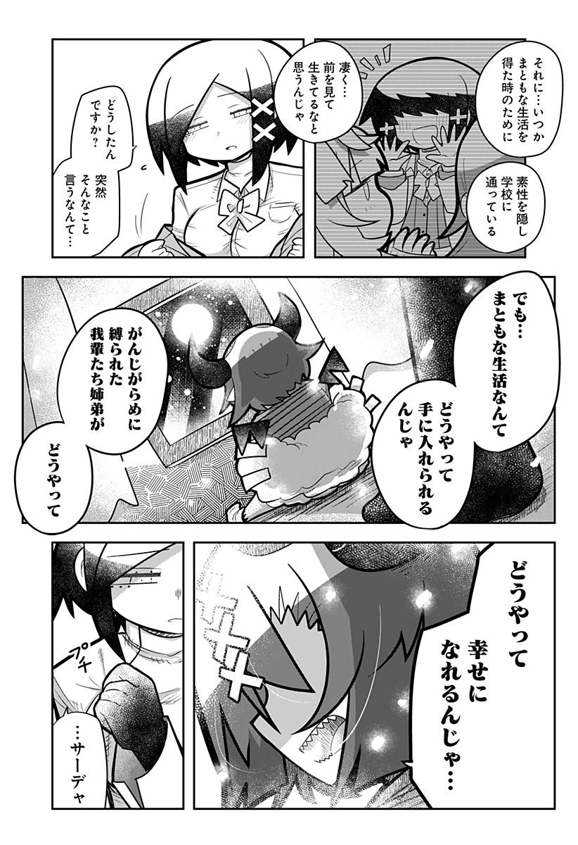 ページ 32 — 第17話