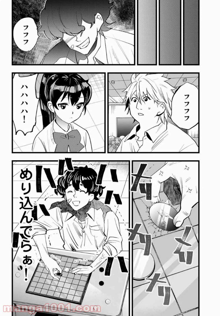 ページ 8 — 第6話