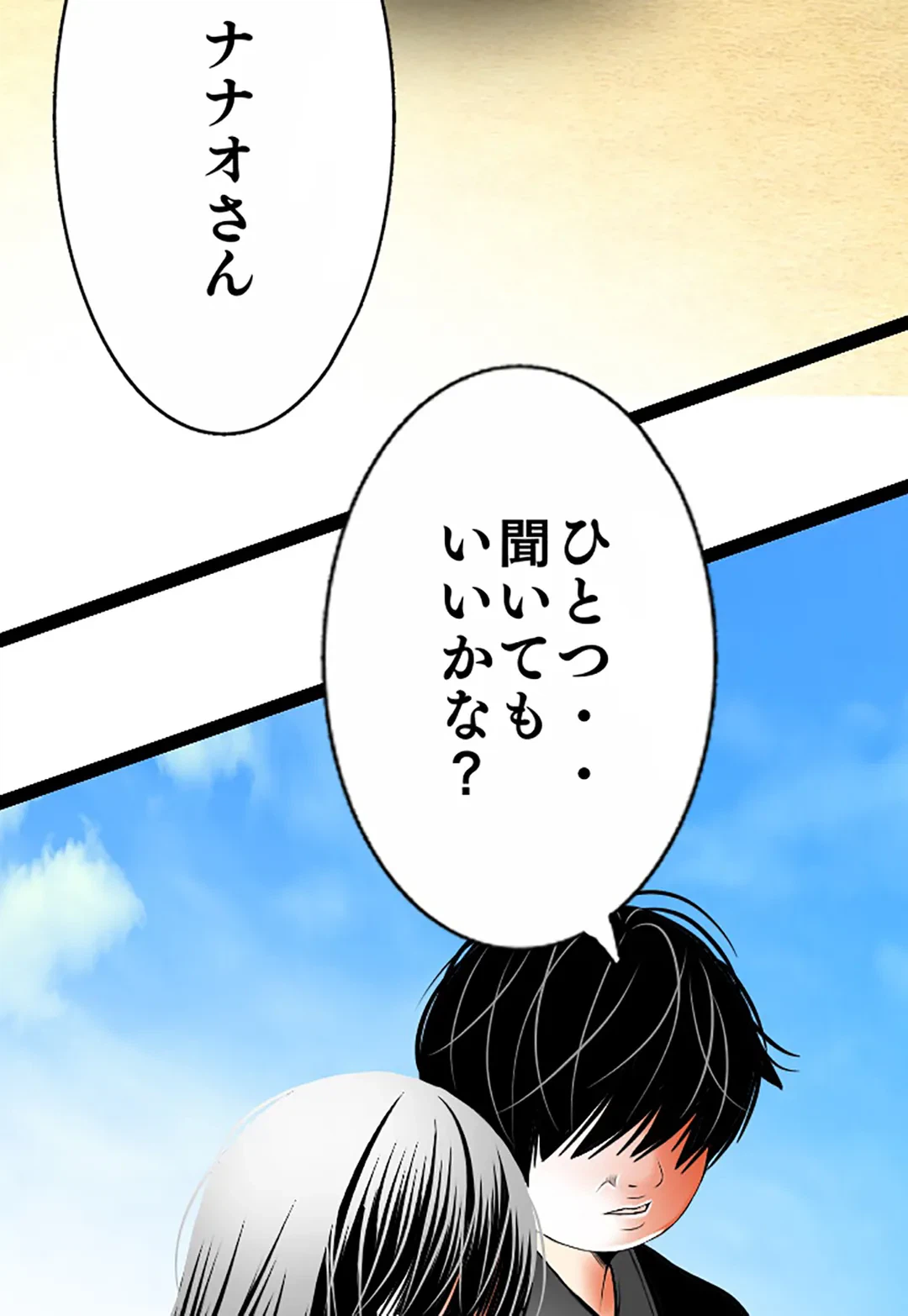 ページ 26 — 第99話