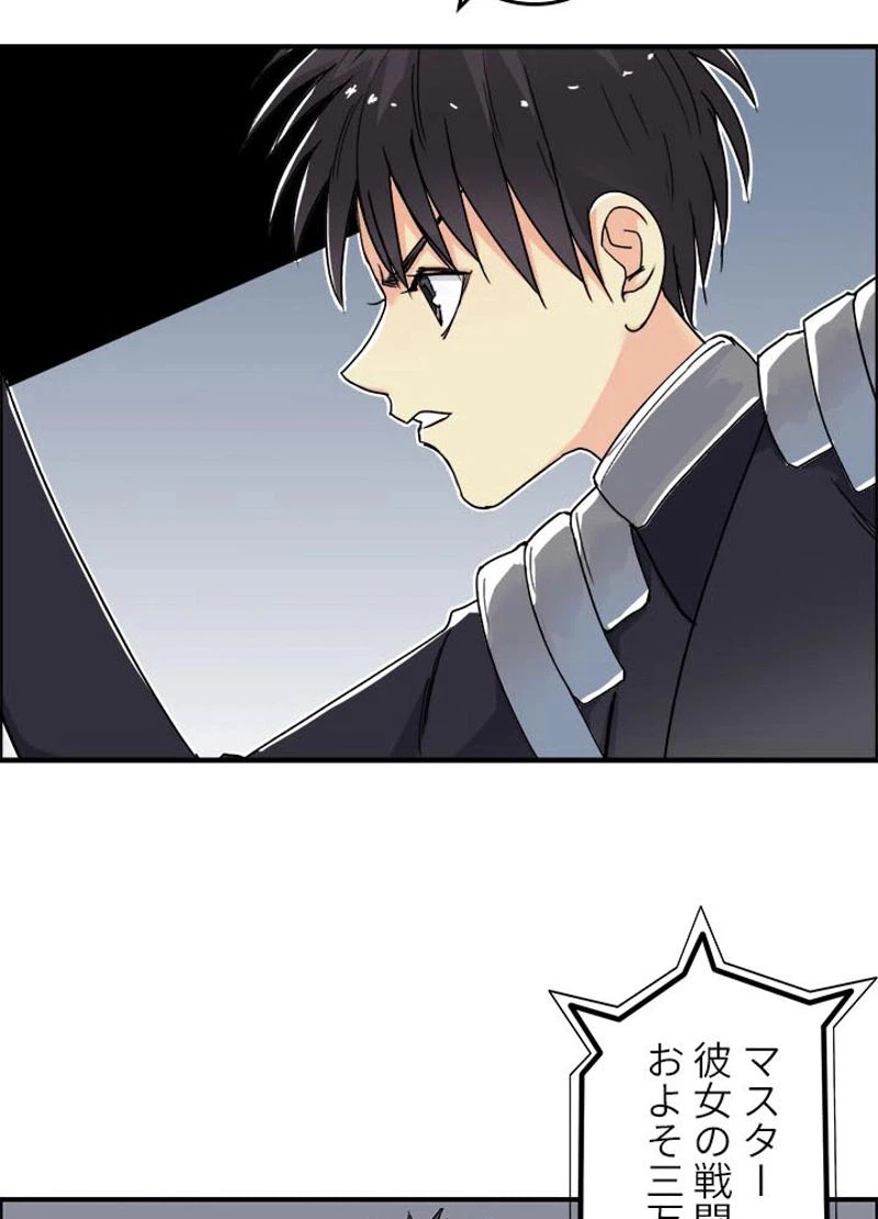 ページ 9 — 第147話