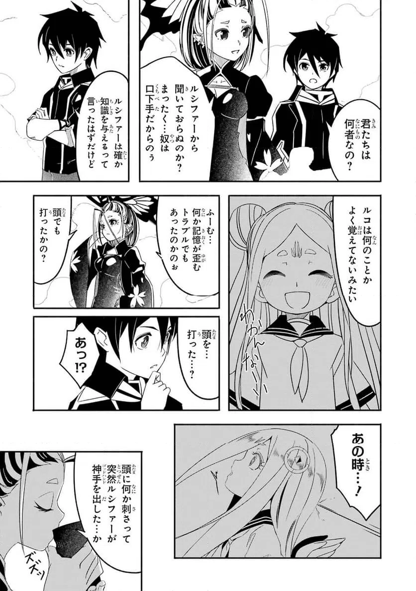 ページ 7 — 第25話
