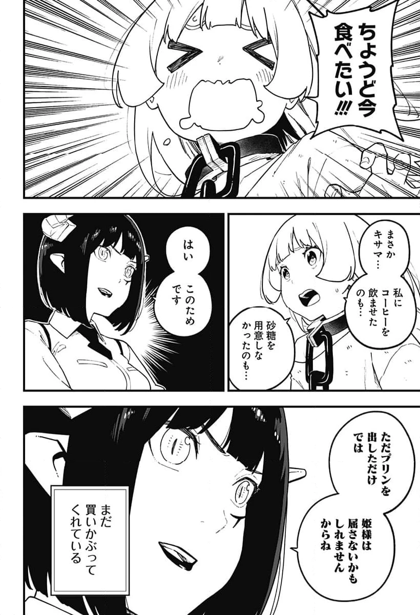 ページ 4 — 第219話