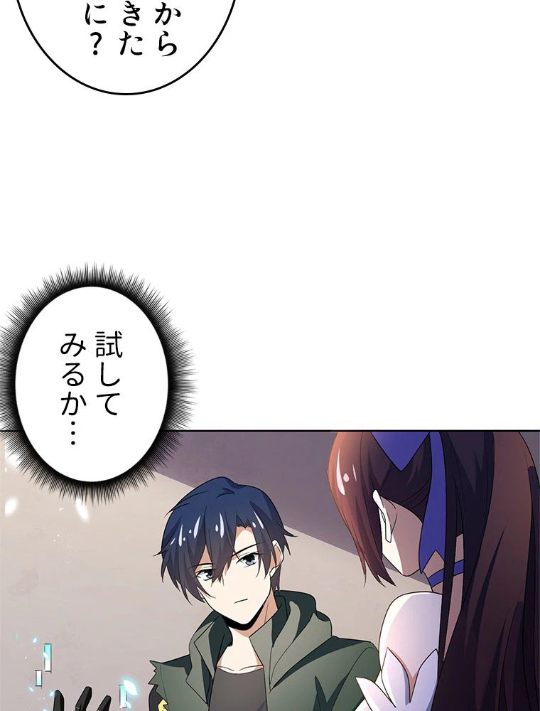 ページ 25 — 第13話