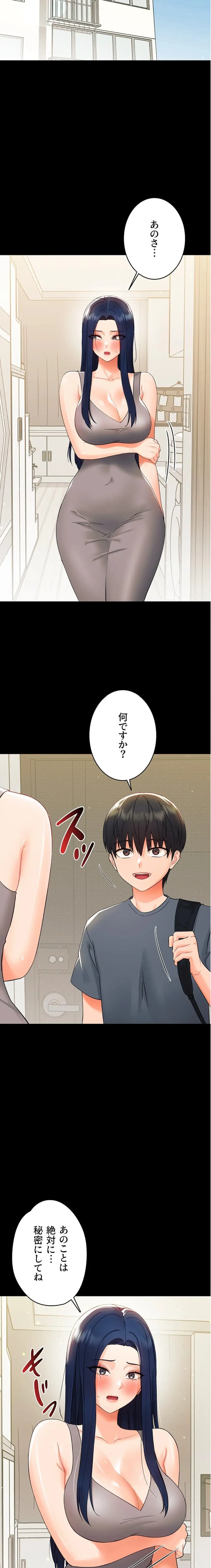 ページ 3 — 第11話