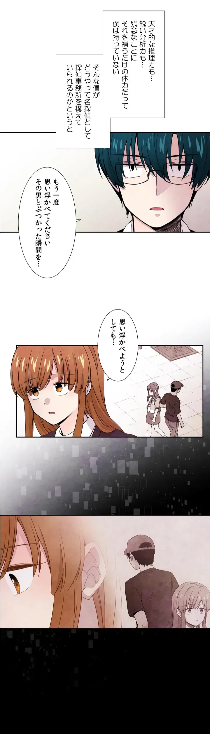 ページ 15 — 第1話