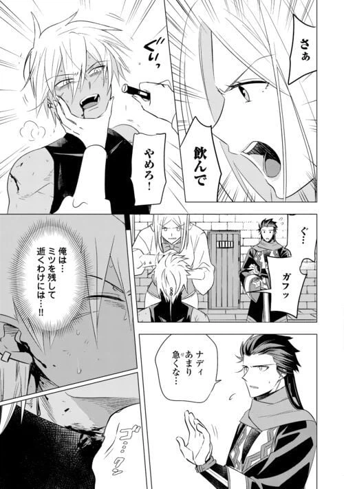 ページ 27 — 第14話