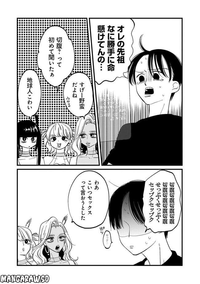 ページ 3 — 第2話