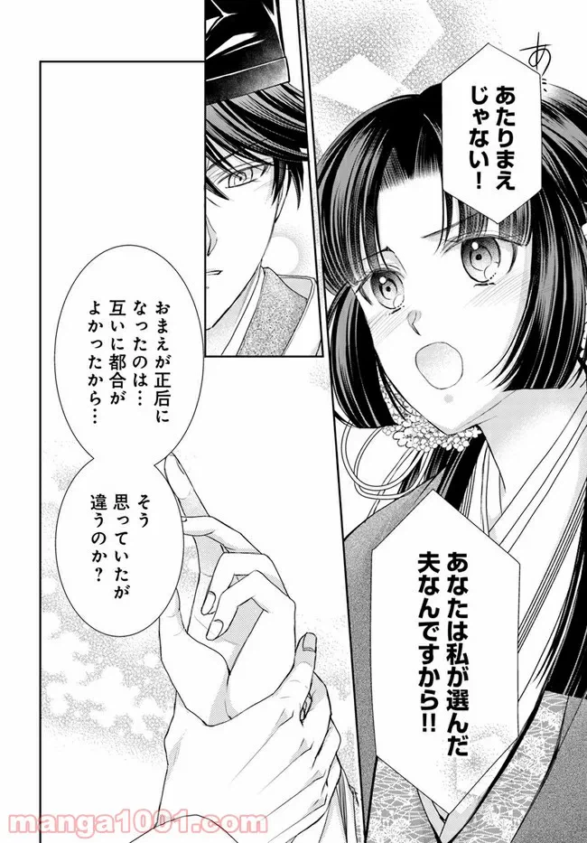 ページ 10 — 第17.2話