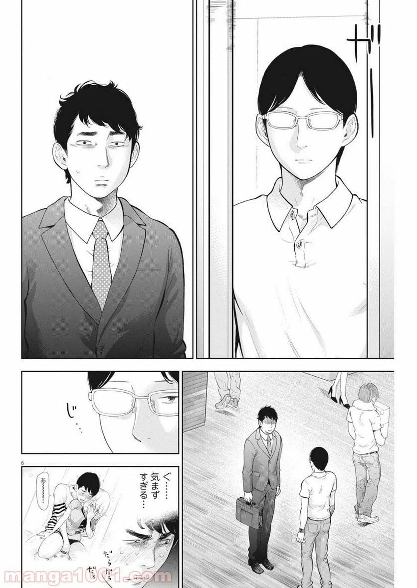 ページ 6 — 第19話