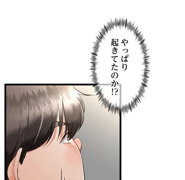 ページ 14 — 第6話
