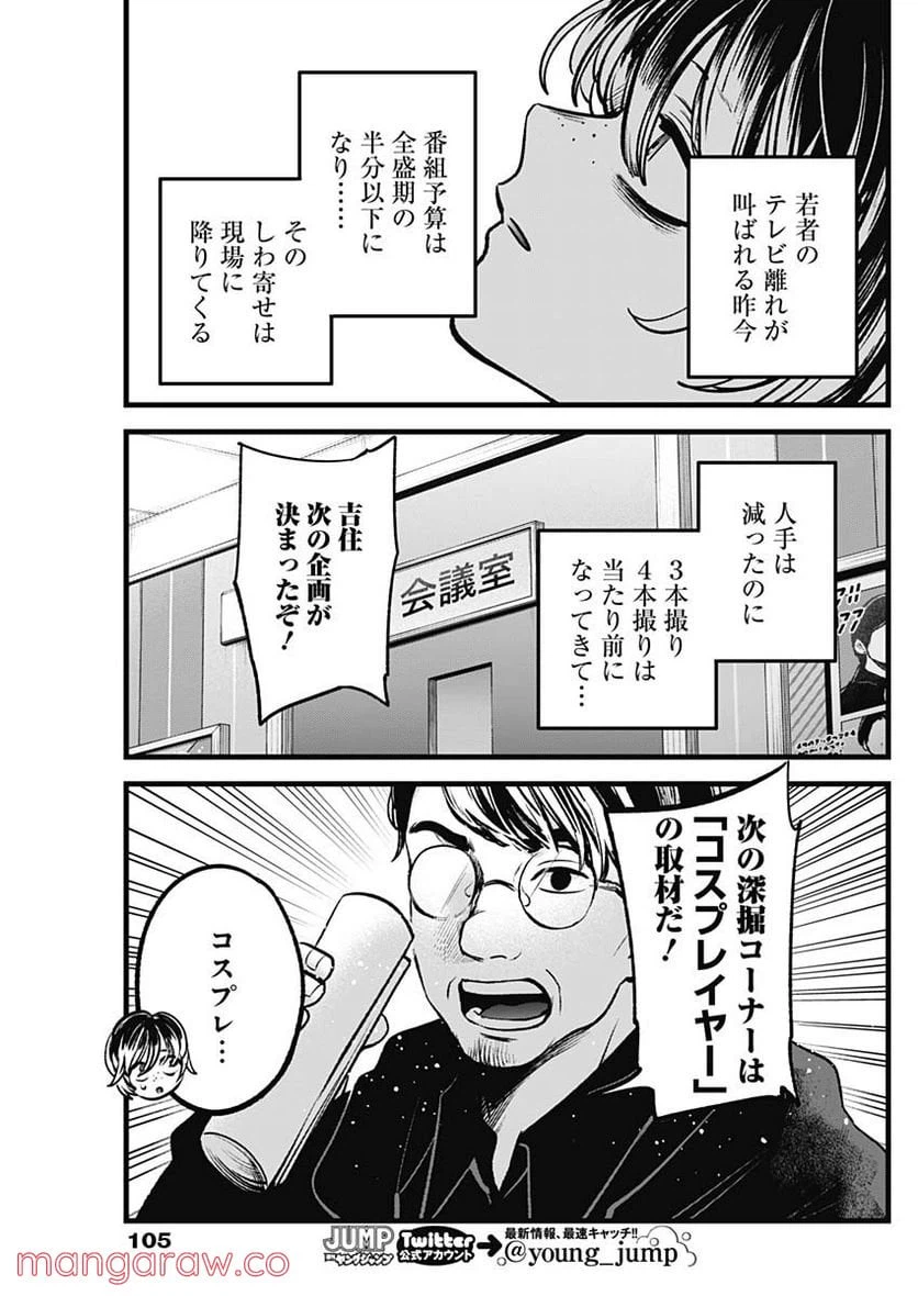 ページ 11 — 第86話