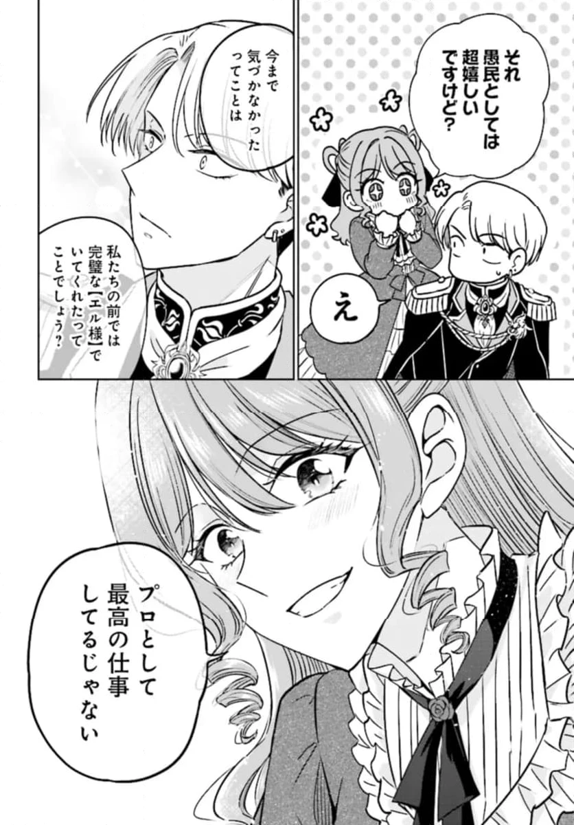 ページ 40 — 第1話