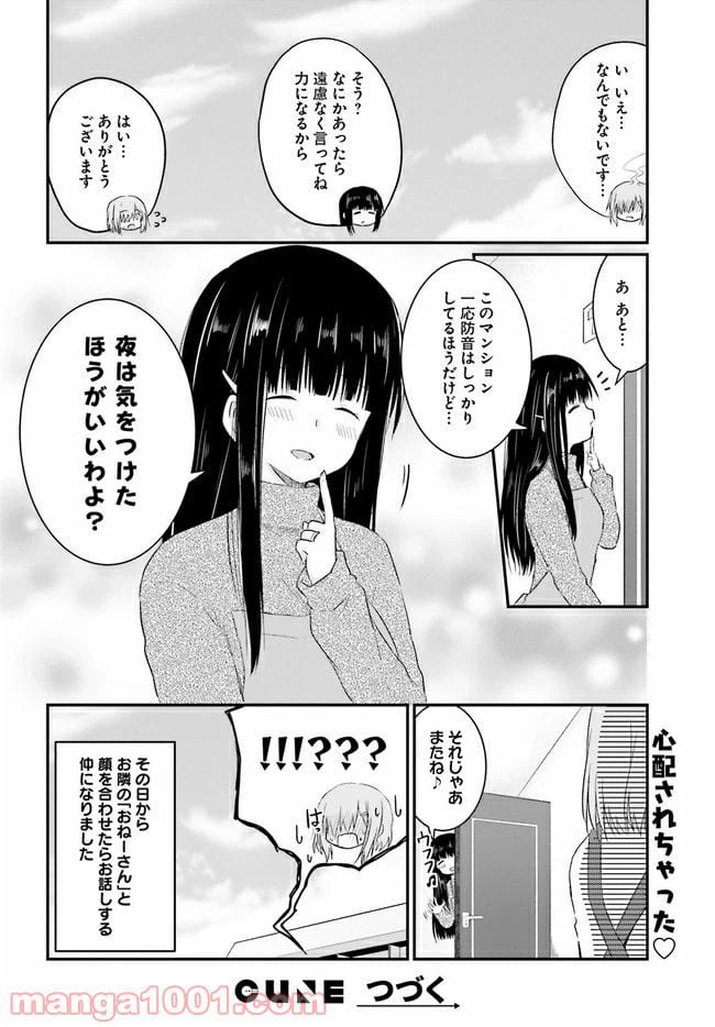 ページ 6 — 第6.5話
