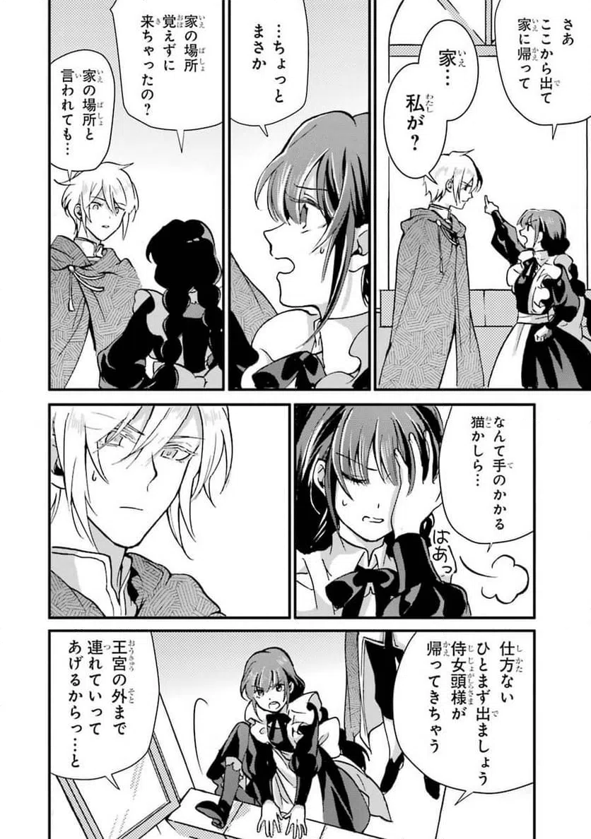 ページ 24 — 第6話