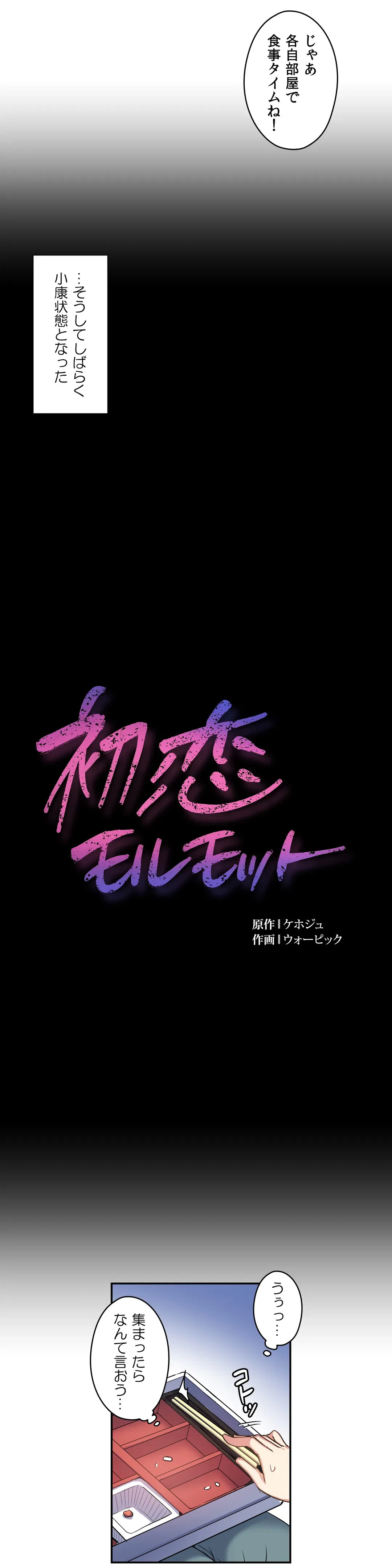 ページ 11 — 第27話