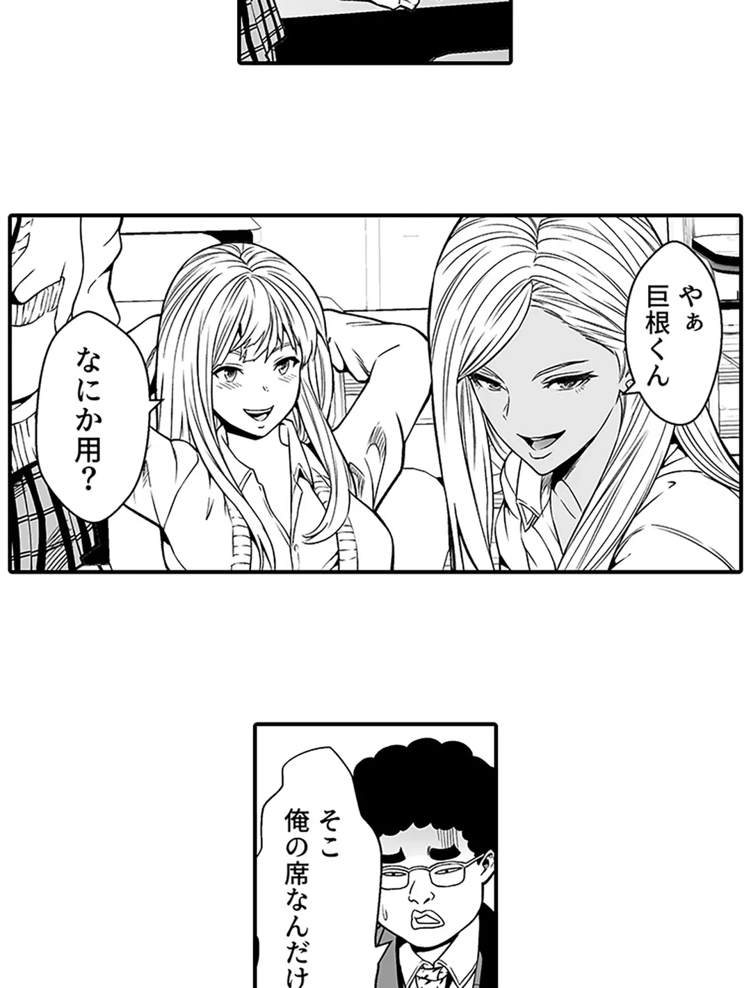 ページ 3 — 第2話
