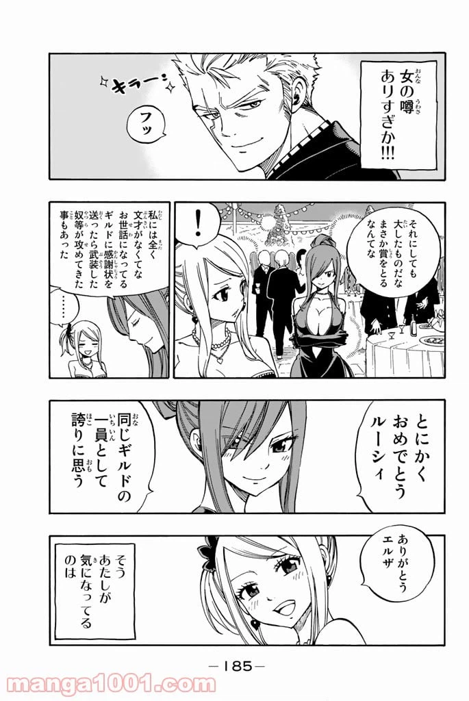 ページ 15 — 第545話
