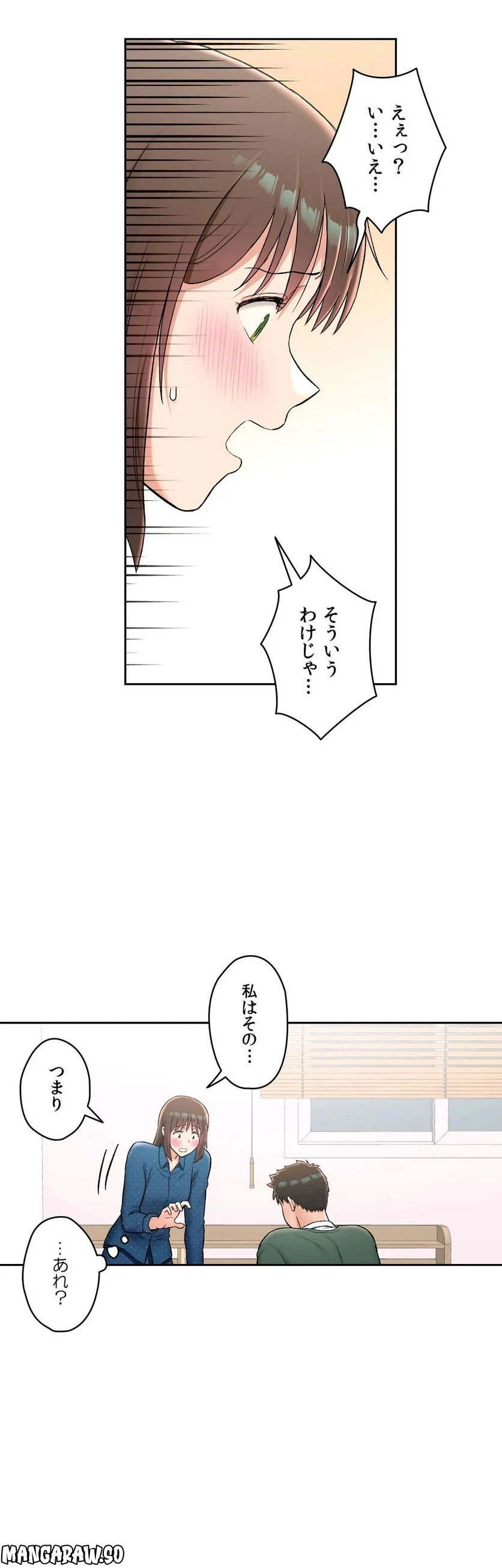 ページ 13 — 第58話