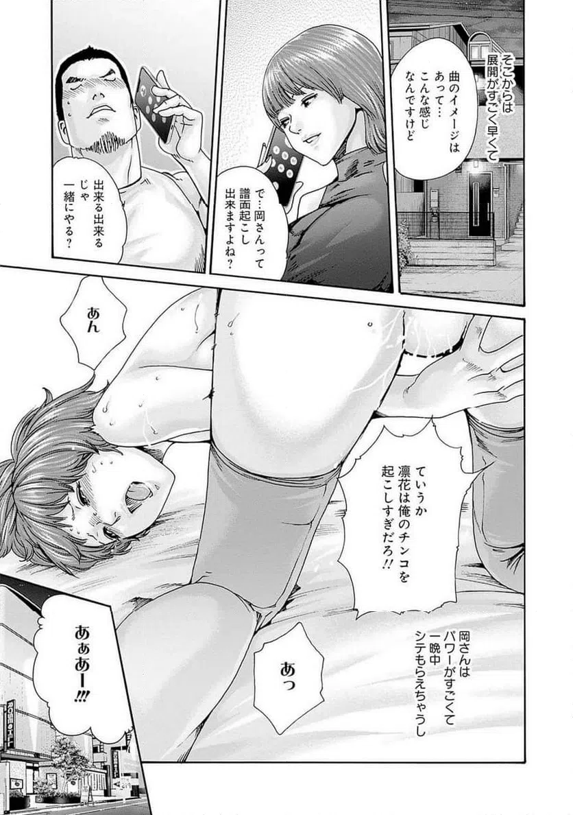 ページ 11 — 第84話
