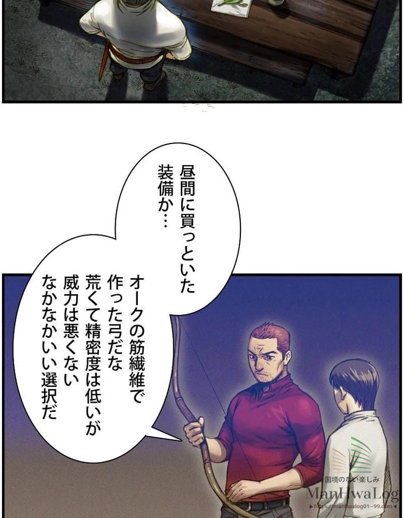 ページ 35 — 第15話