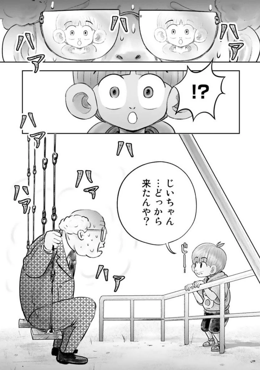 ページ 9 — 第1話