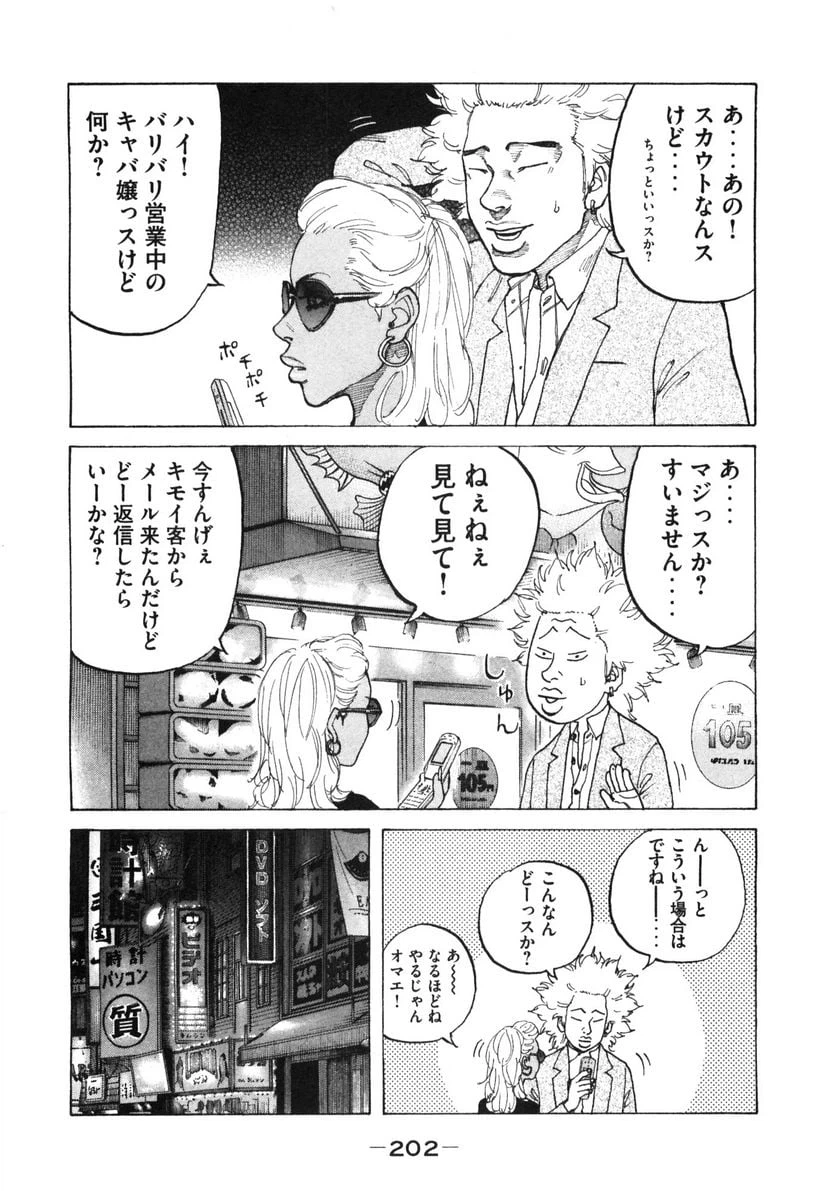 ページ 16 — 第123話