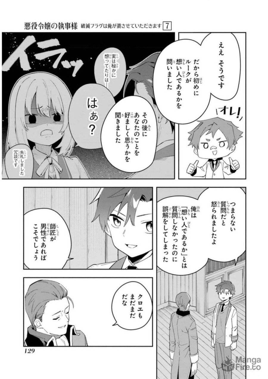 ページ 9 — 第33話